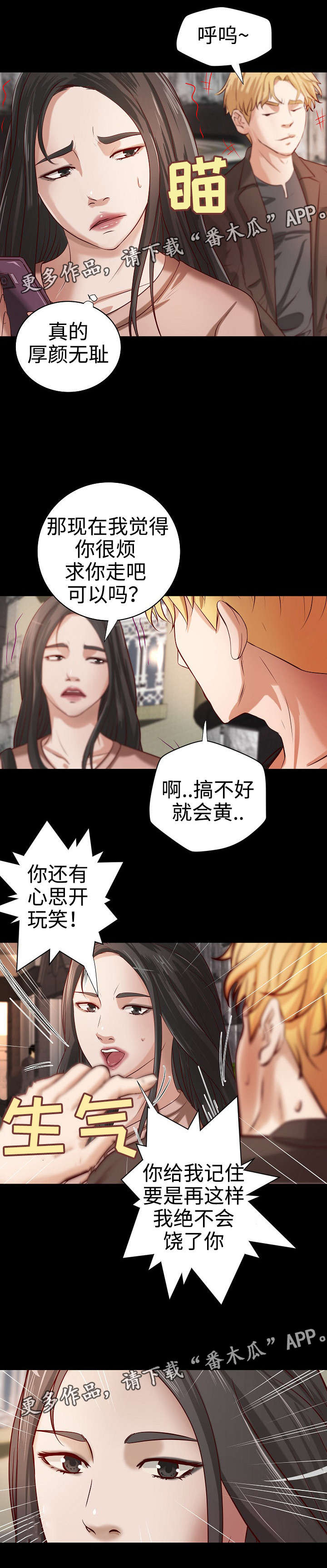《出版》第28章与众不同 第7页
