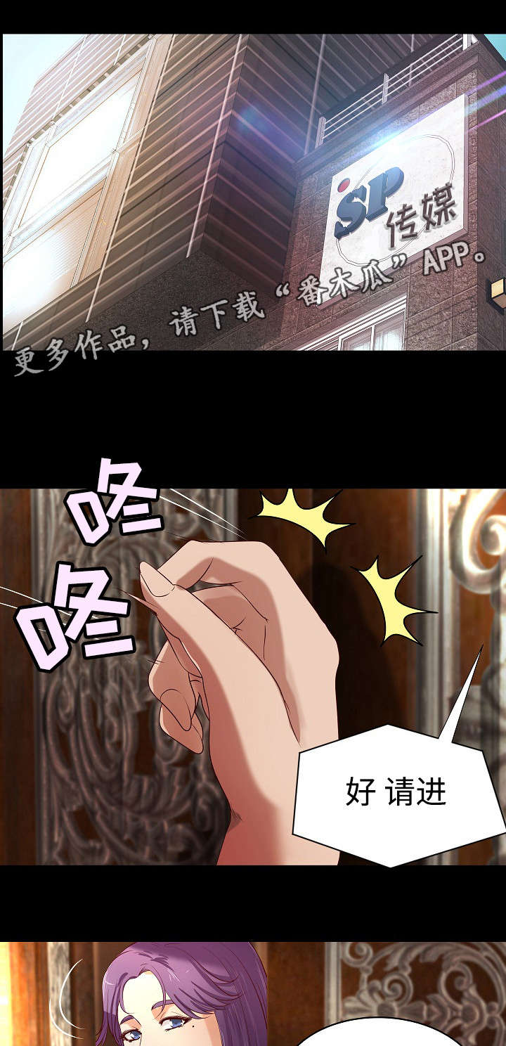 《出版》第28章与众不同 第9页