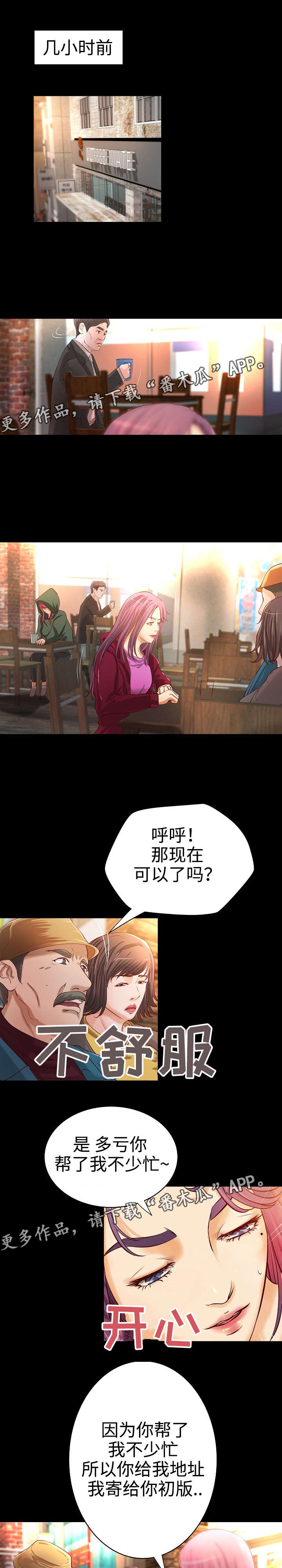《出版》第26章宿醉 第1页