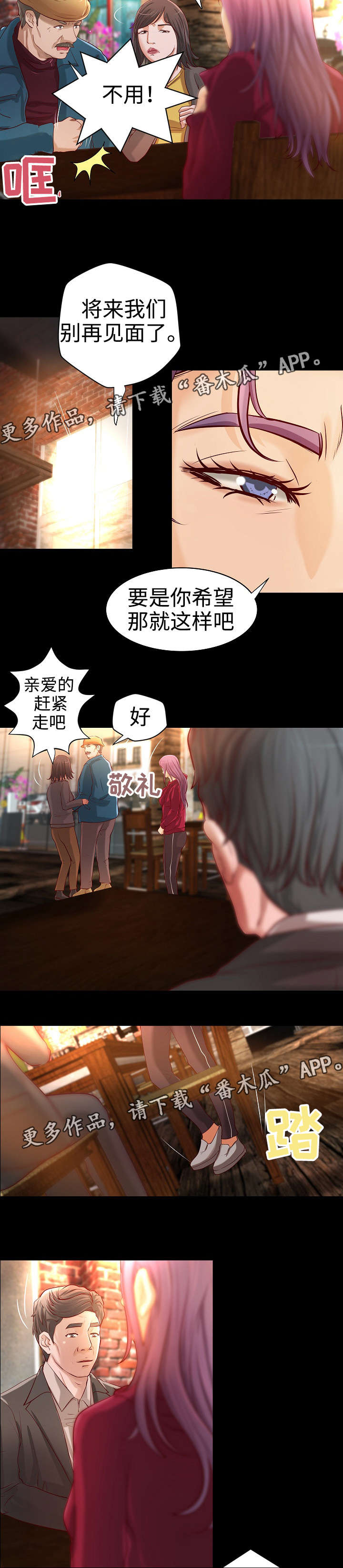 《出版》第26章宿醉 第2页