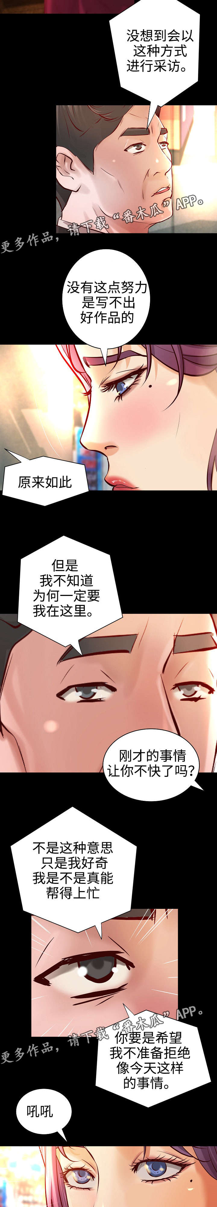 《出版》第26章宿醉 第3页