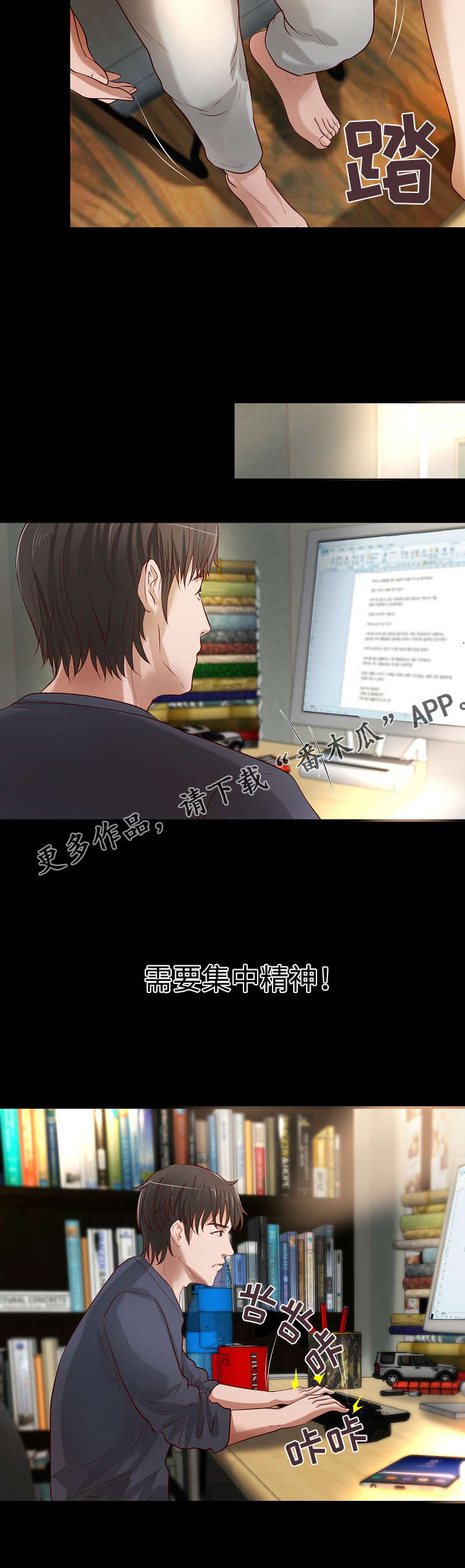 《出版》第24章惨遭拒绝 第12页