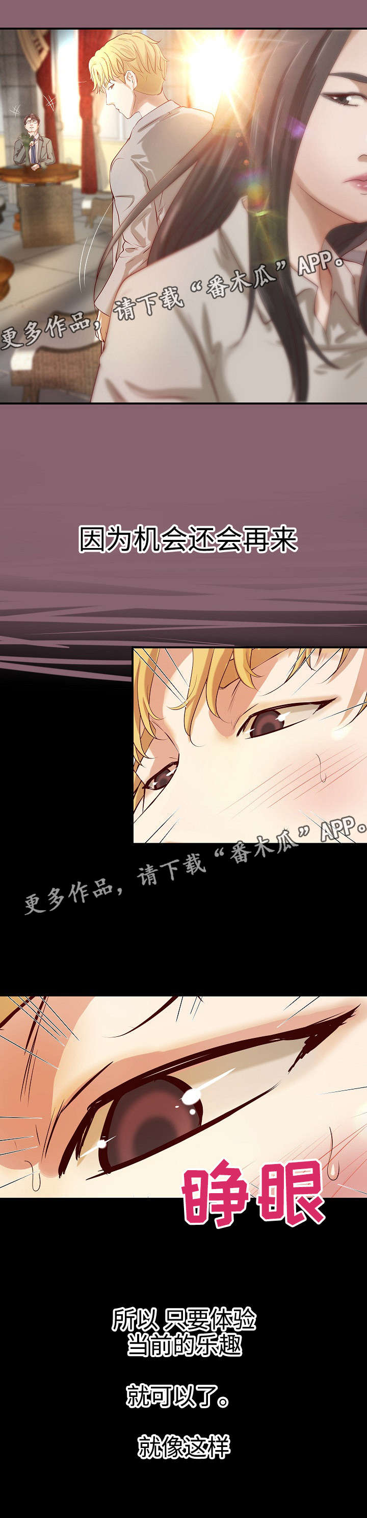 《出版》第24章惨遭拒绝 第3页