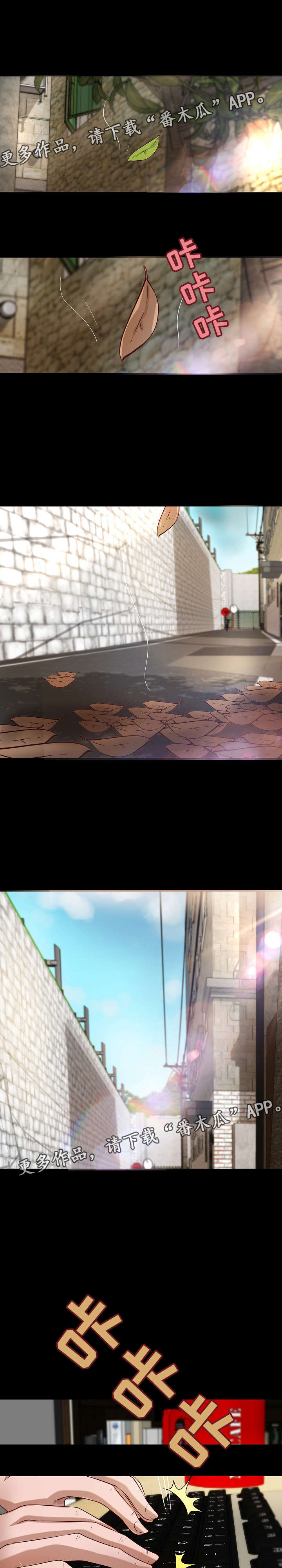 《出版》第24章惨遭拒绝 第6页