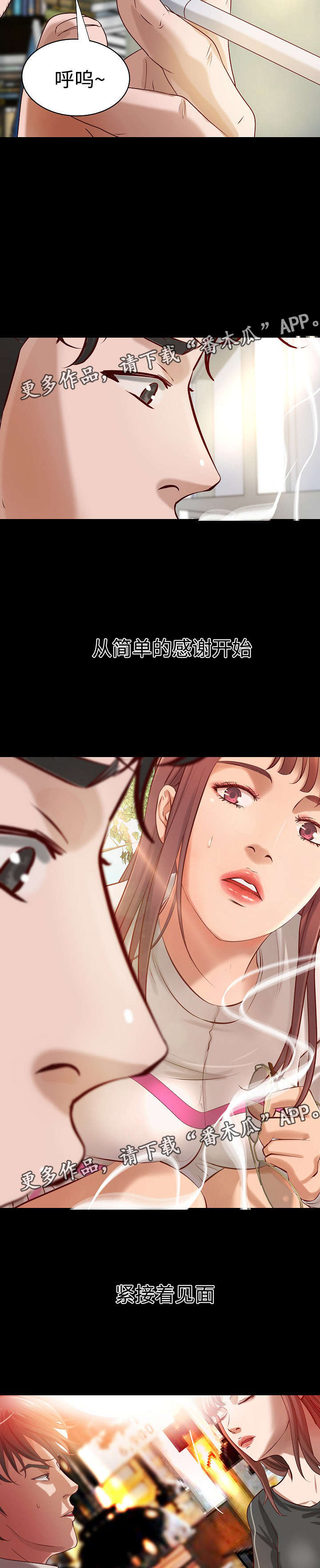 《出版》第24章惨遭拒绝 第8页