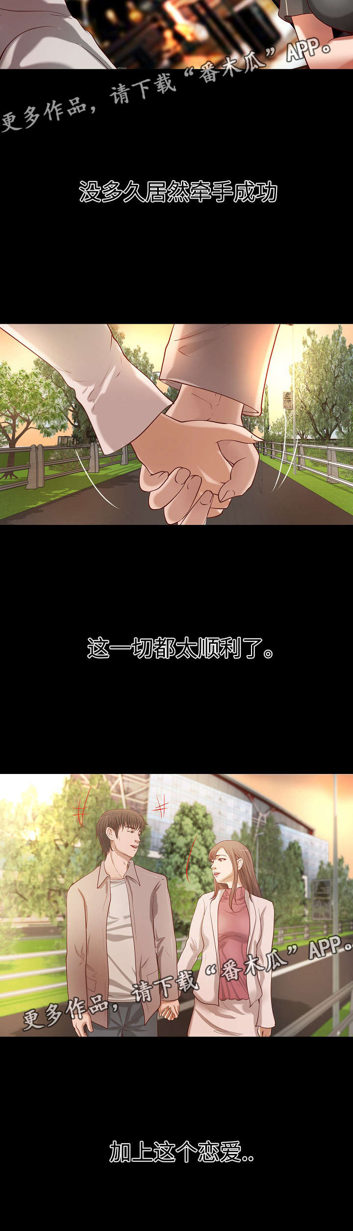 《出版》第24章惨遭拒绝 第9页