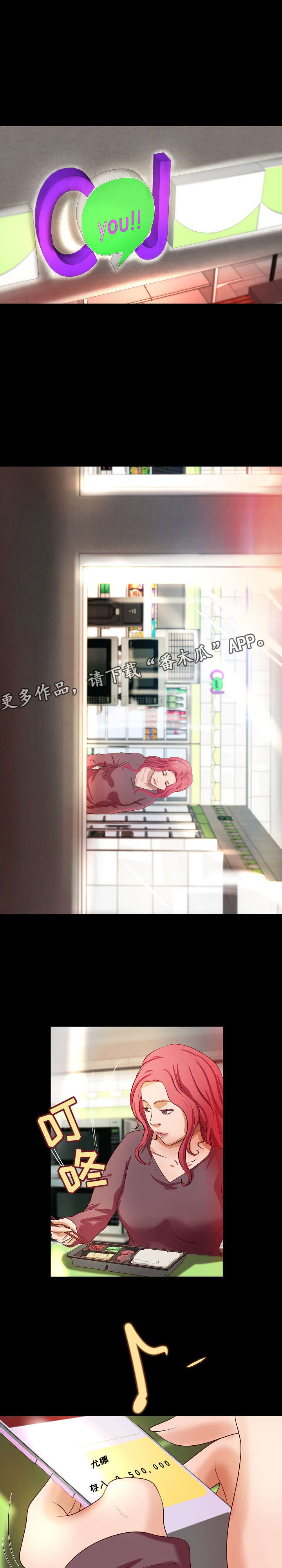 《出版》第25章撞见 第1页