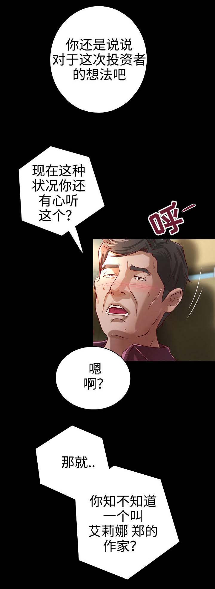 《出版》第22章更懂你的人 第3页