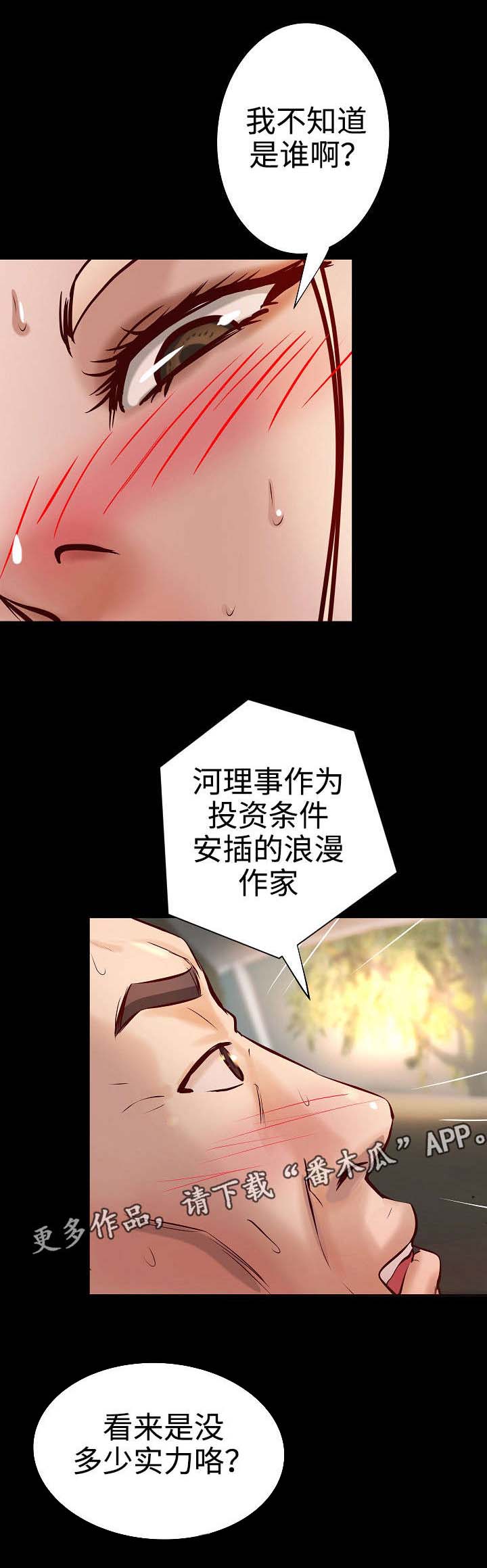 《出版》第22章更懂你的人 第4页
