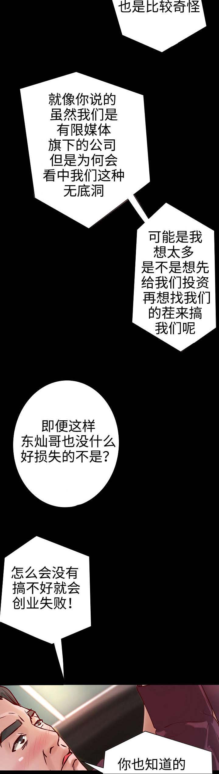 《出版》第22章更懂你的人 第6页