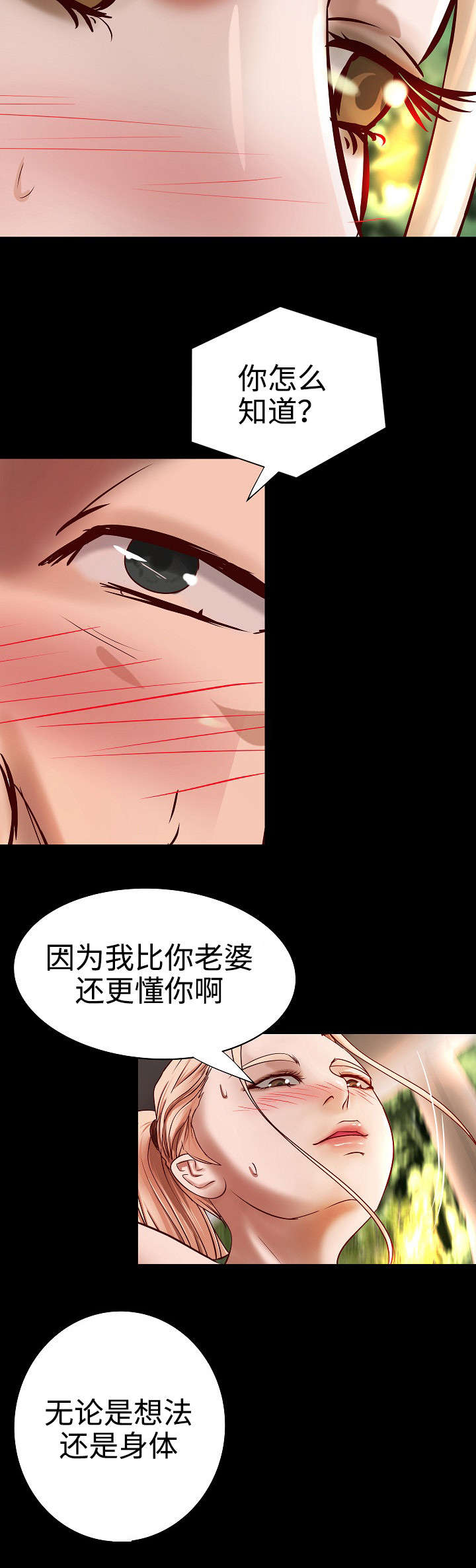 《出版》第22章更懂你的人 第8页