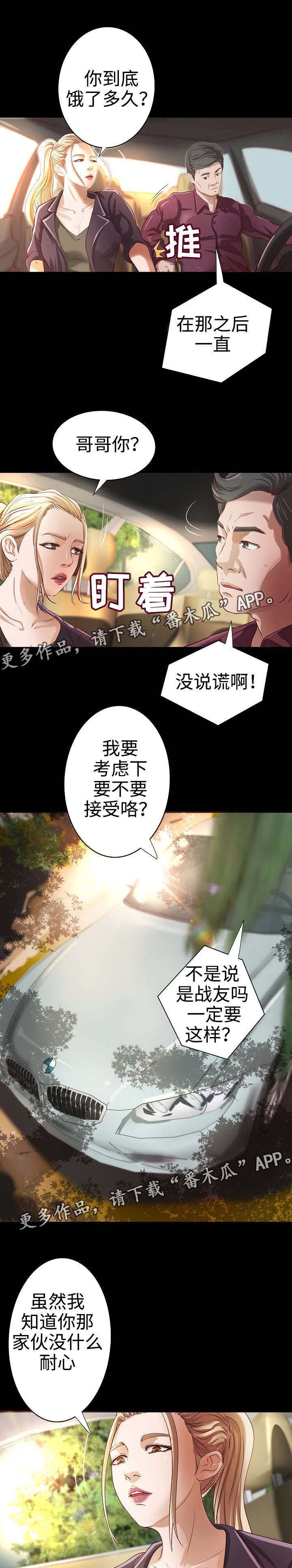 《出版》第21章老顾客 第1页