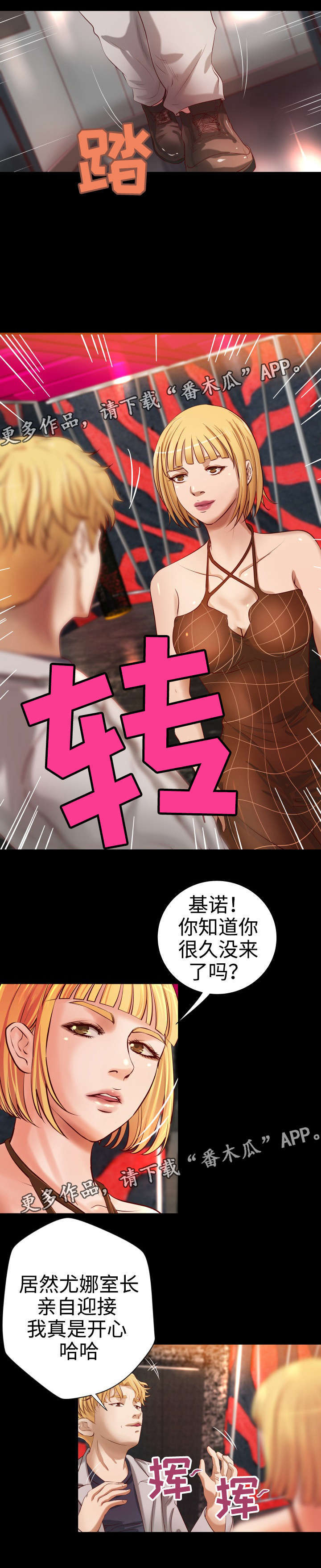 《出版》第21章老顾客 第4页