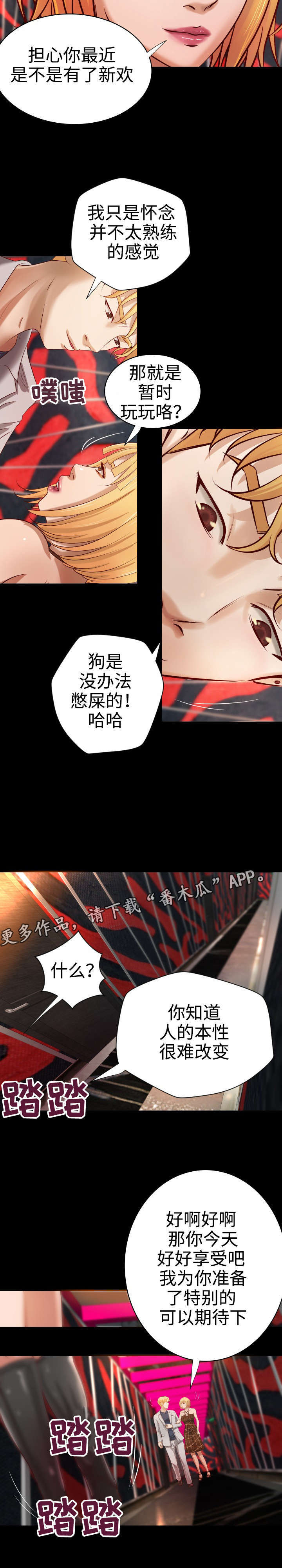 《出版》第21章老顾客 第6页