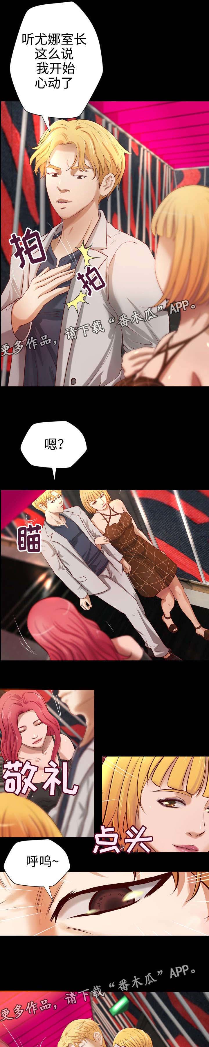 《出版》第21章老顾客 第7页