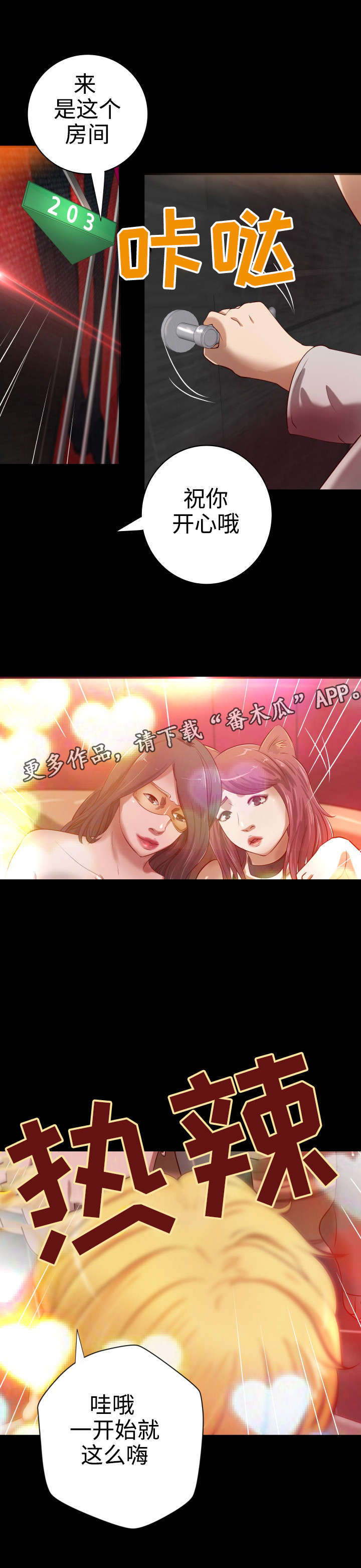 《出版》第21章老顾客 第9页