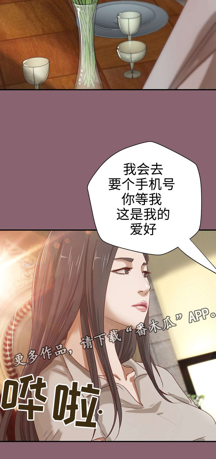 《出版》第23章一见钟情 第10页