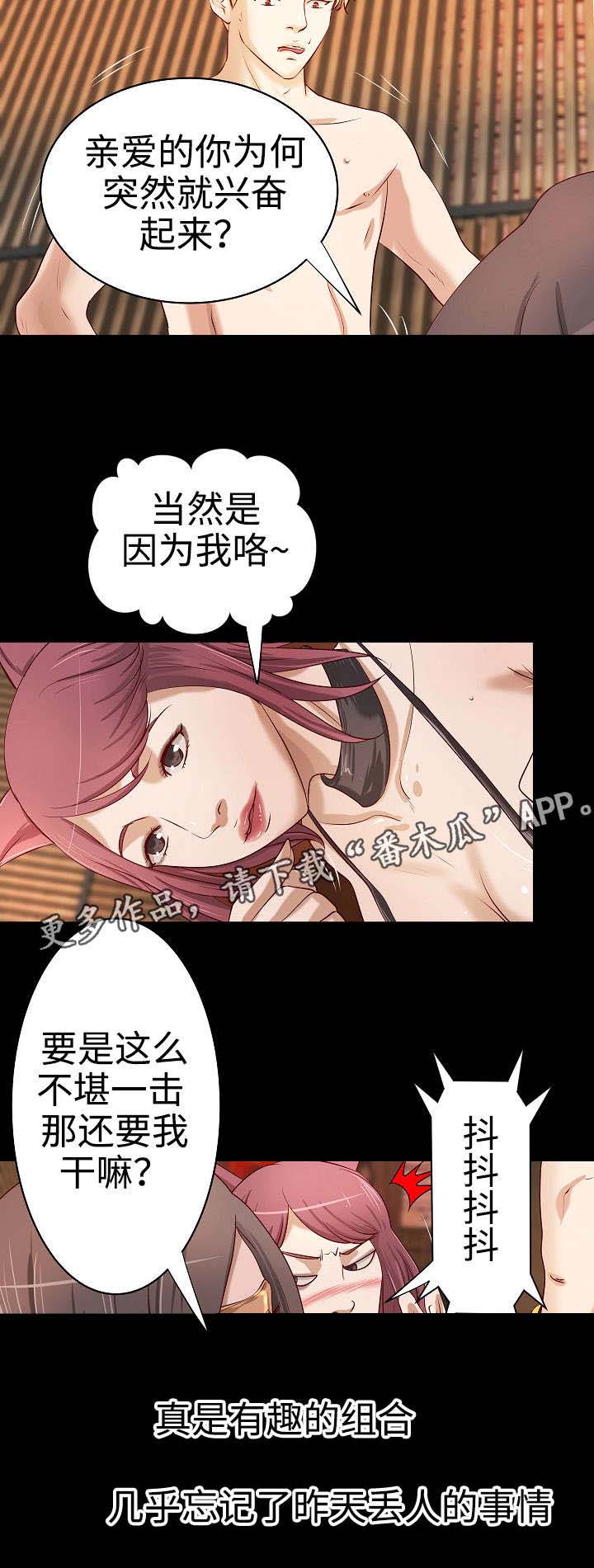 《出版》第23章一见钟情 第2页