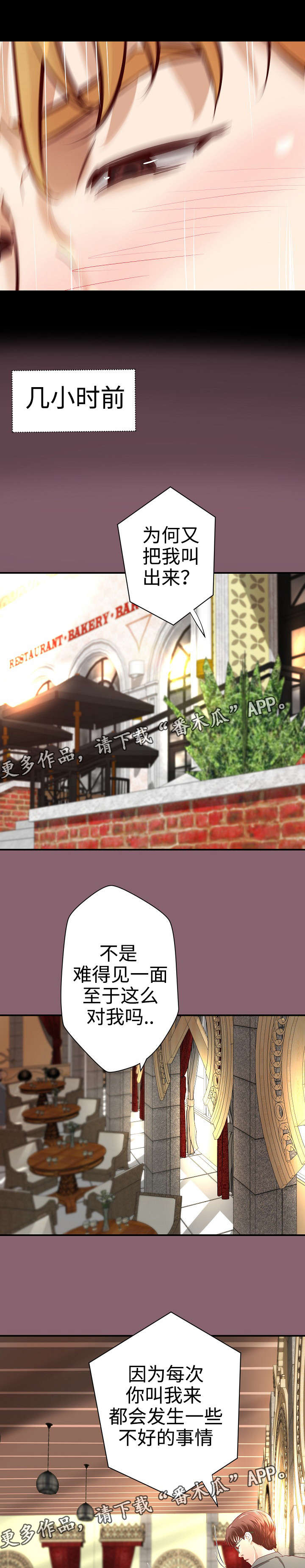 《出版》第23章一见钟情 第3页