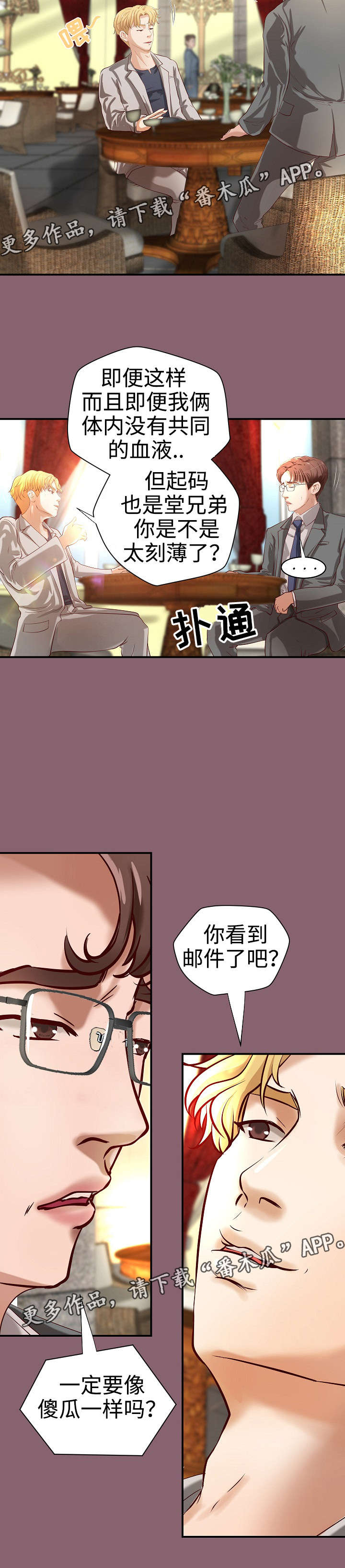《出版》第23章一见钟情 第4页