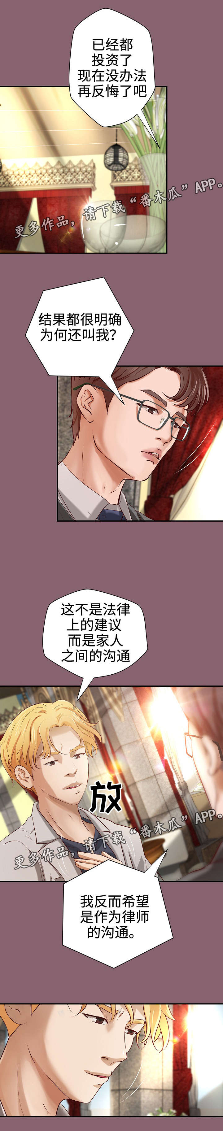 《出版》第23章一见钟情 第5页