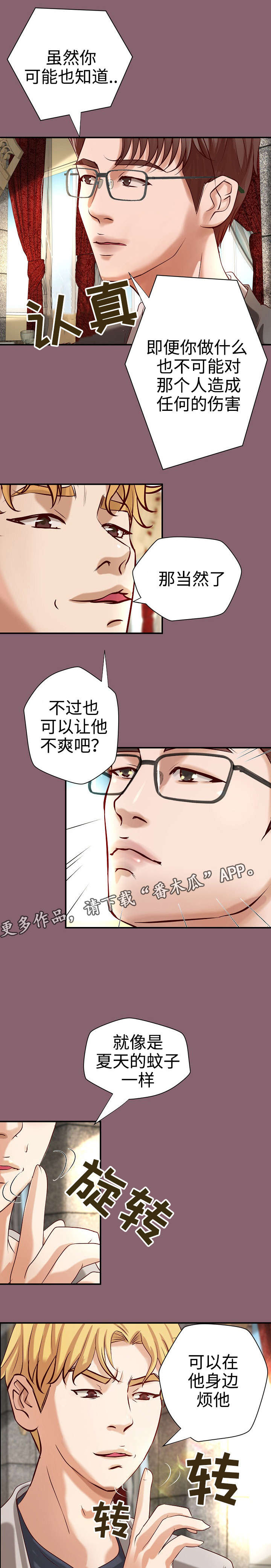 《出版》第23章一见钟情 第6页