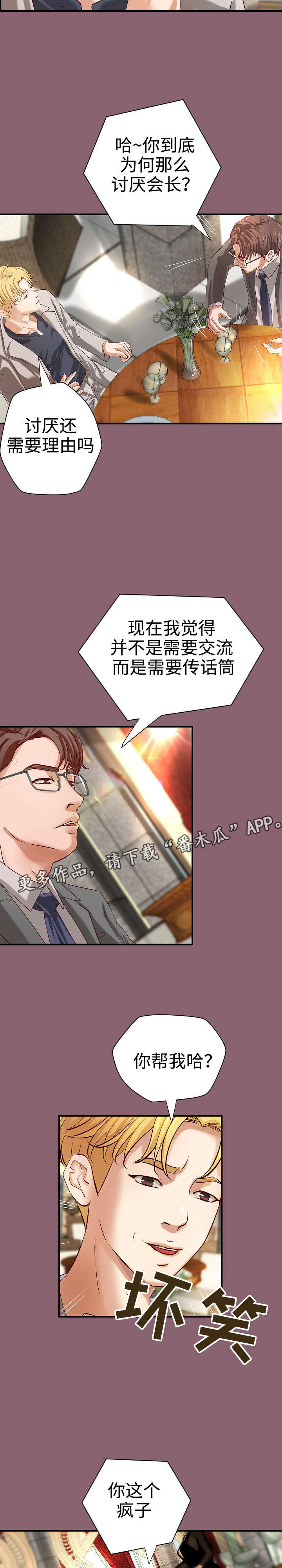 《出版》第23章一见钟情 第7页