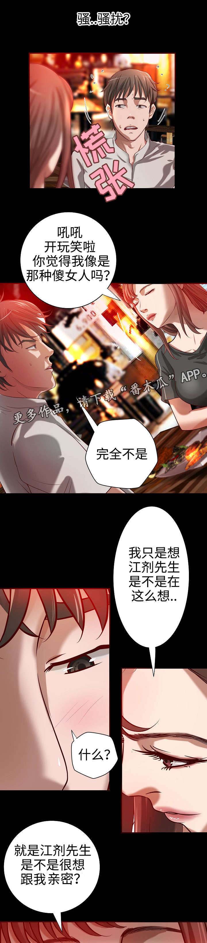《出版》第20章晚餐 第4页