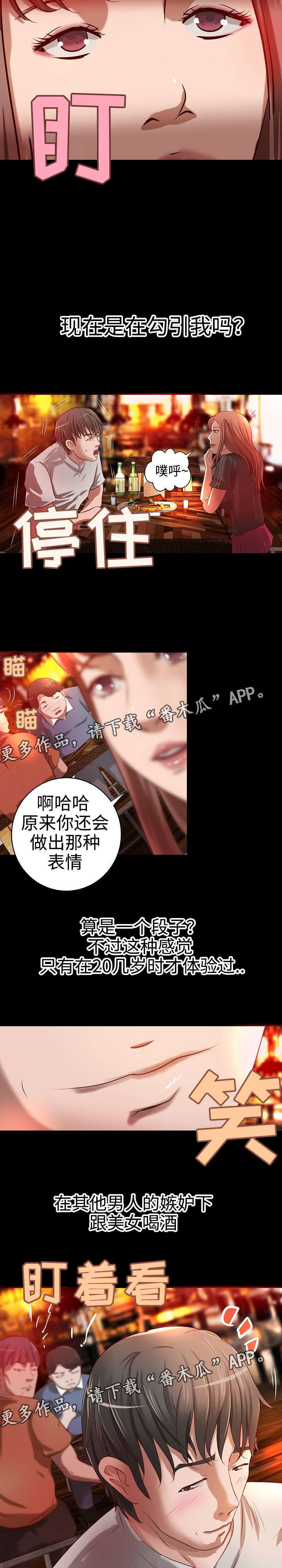 《出版》第20章晚餐 第5页