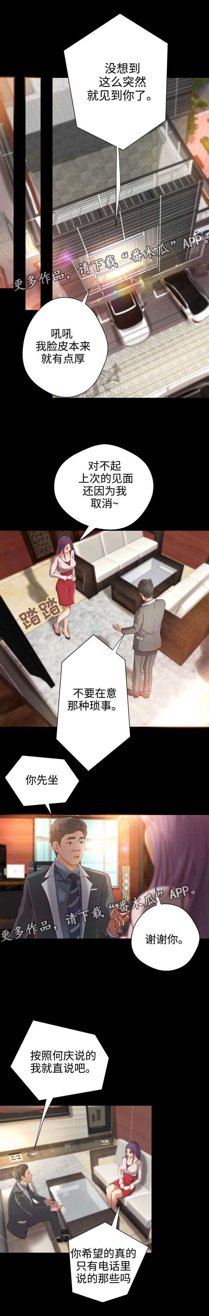 《出版》第18章聚餐 第1页