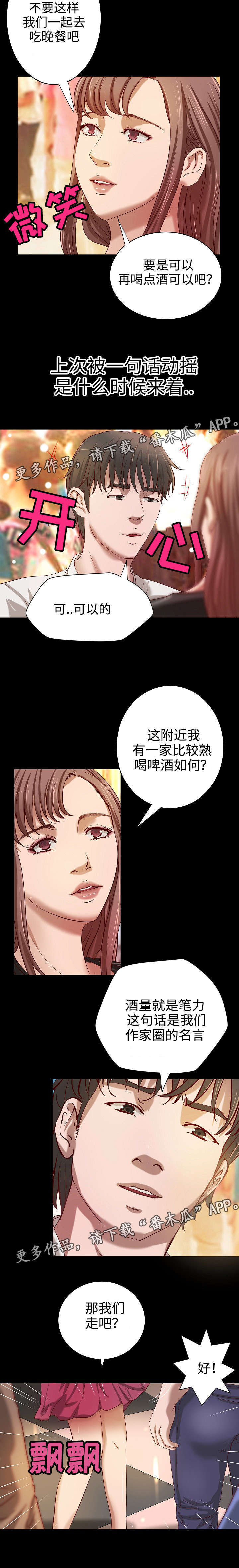 《出版》第19章特殊服务 第6页