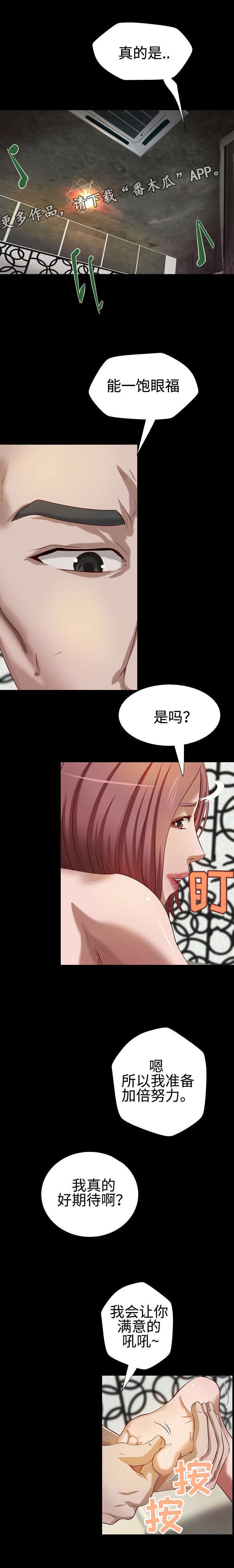 《出版》第19章特殊服务 第7页