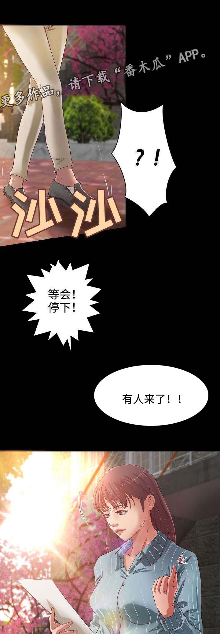 《出版》第17章打扰 第4页