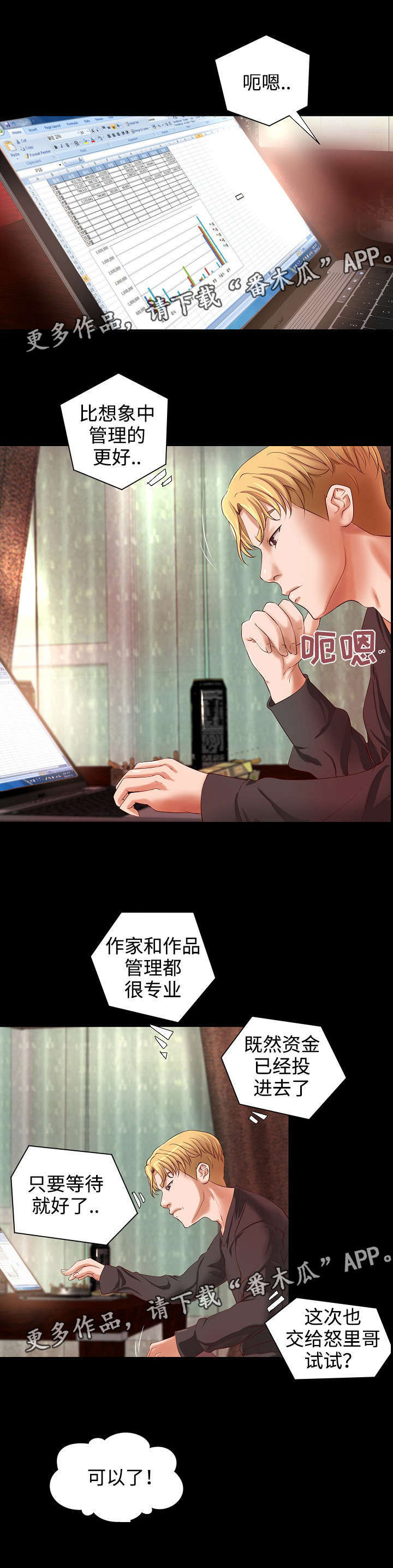 《出版》第15章家庭关系 第1页