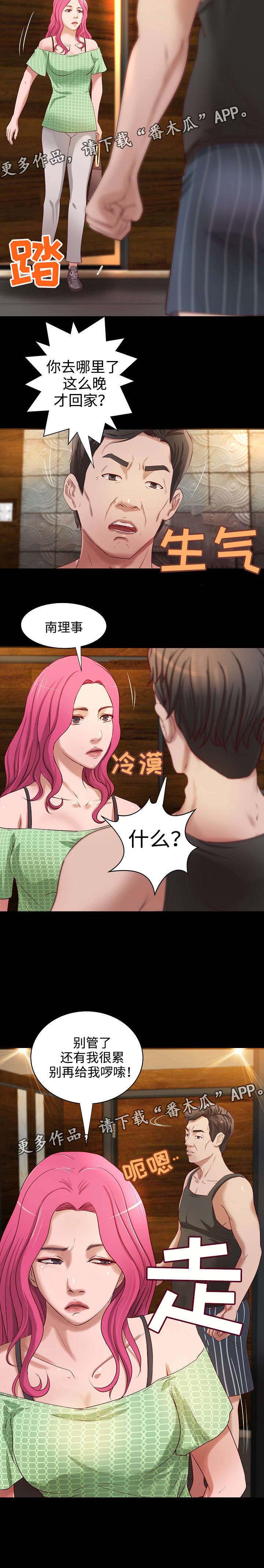 《出版》第15章家庭关系 第3页