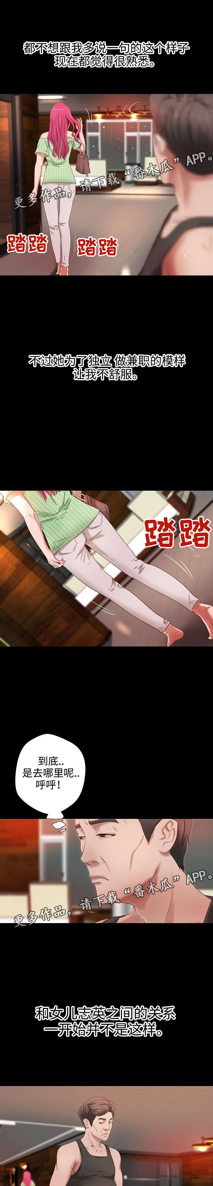 《出版》第15章家庭关系 第4页