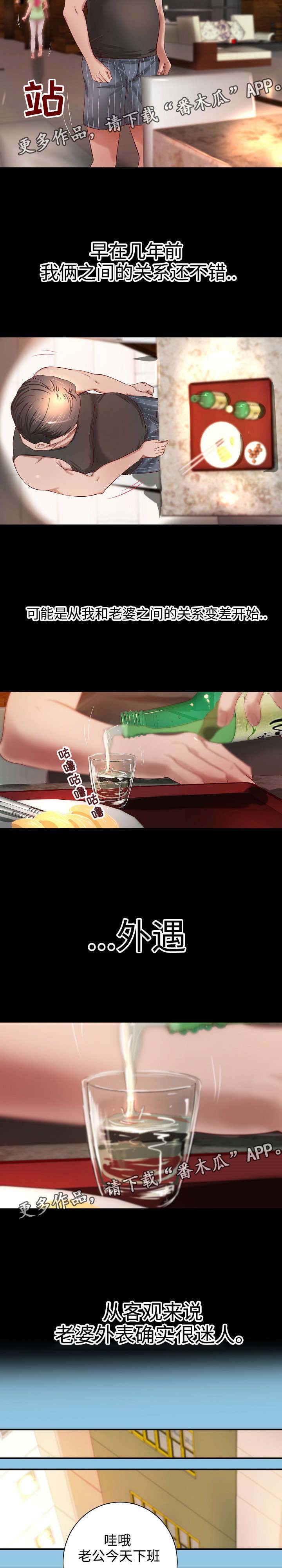 《出版》第15章家庭关系 第5页