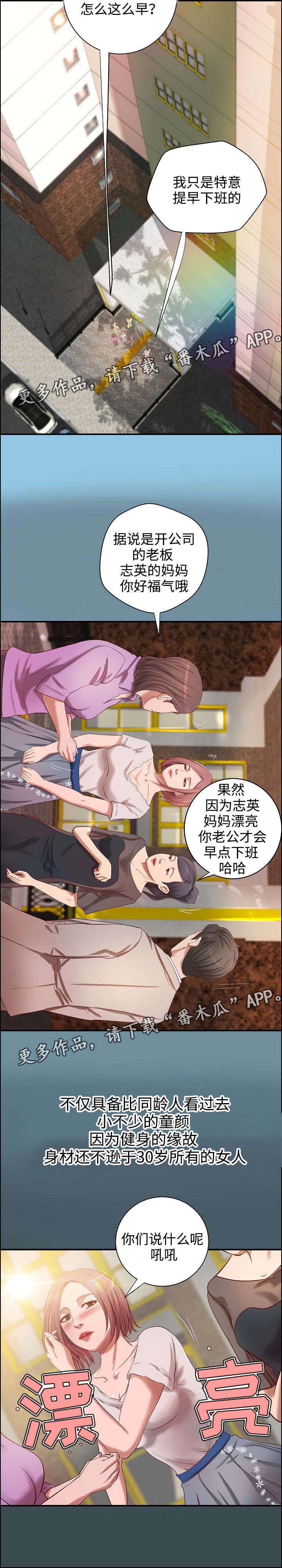 《出版》第15章家庭关系 第6页