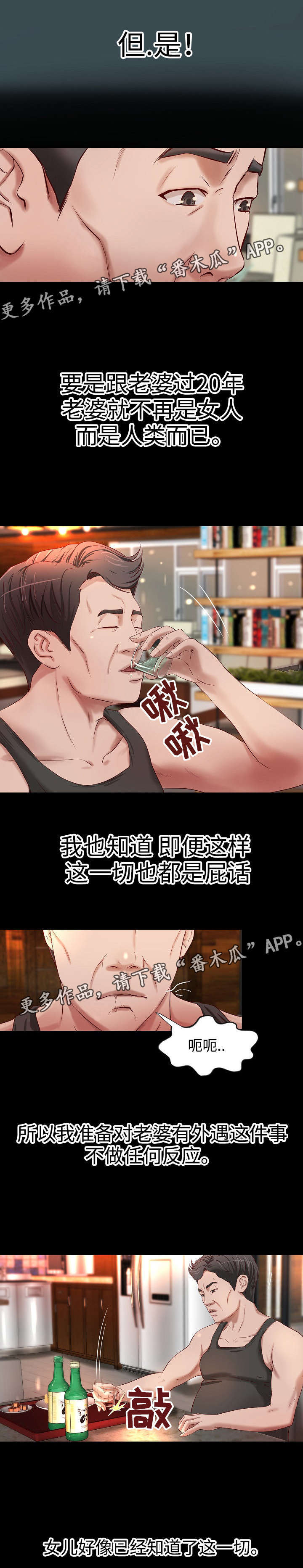 《出版》第15章家庭关系 第7页
