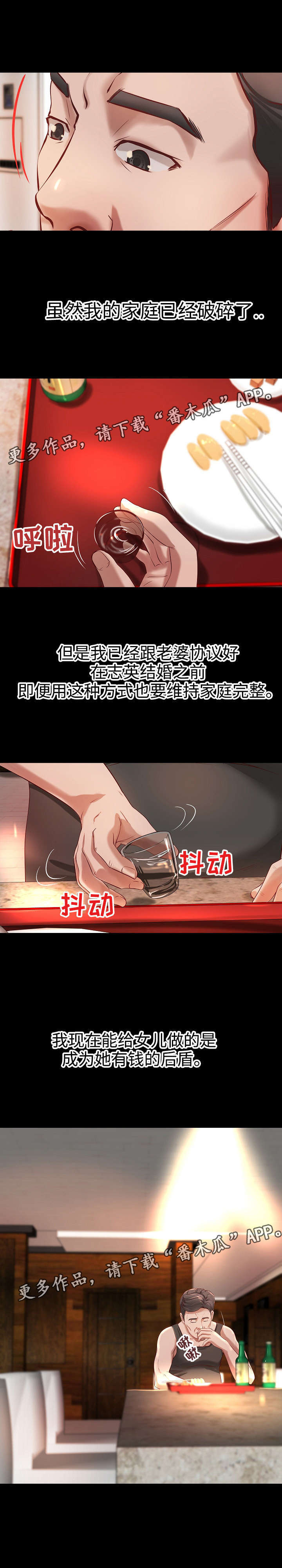 《出版》第15章家庭关系 第8页