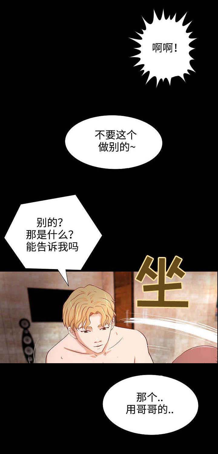 《出版》第16章虚荣 第1页