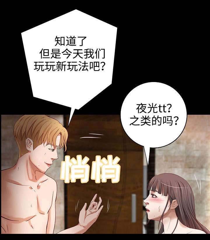 《出版》第16章虚荣 第2页