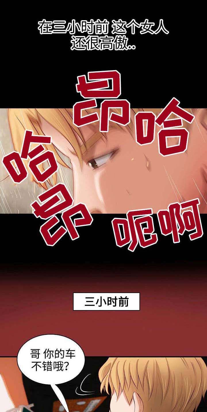 《出版》第16章虚荣 第3页