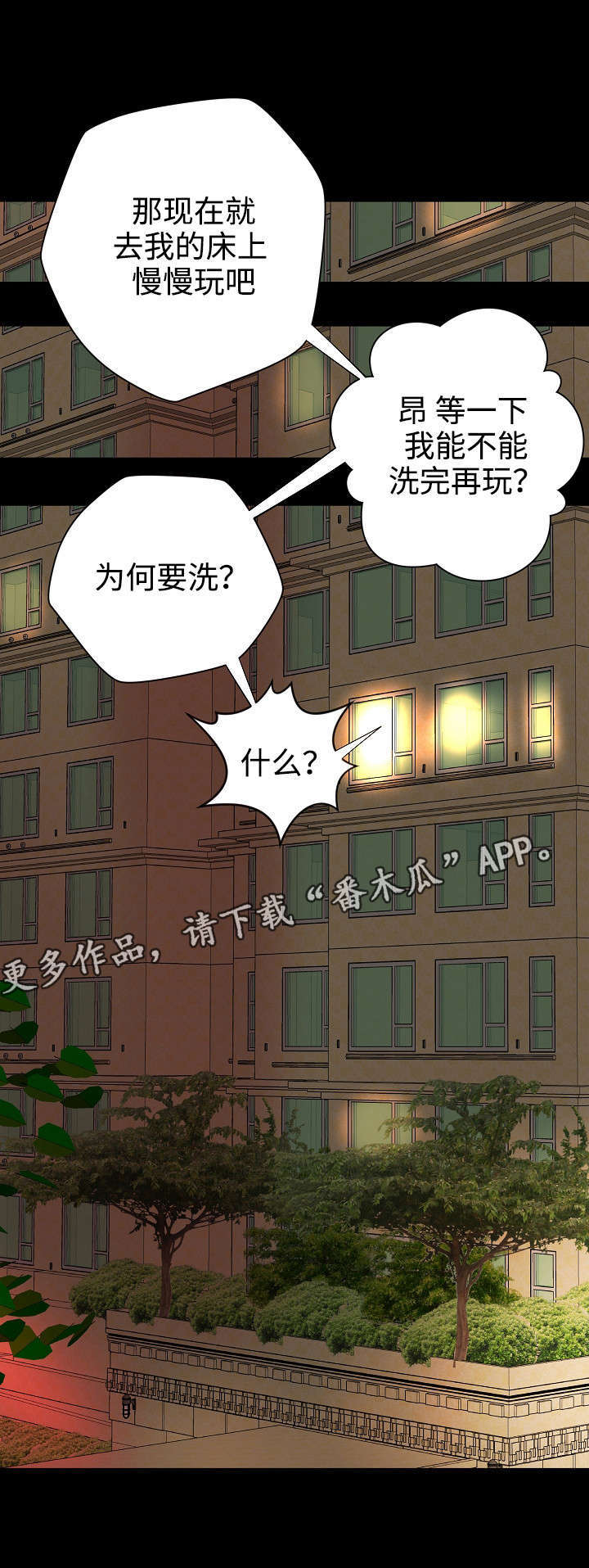 《出版》第16章虚荣 第5页