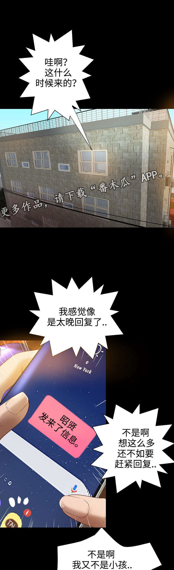 《出版》第16章虚荣 第6页