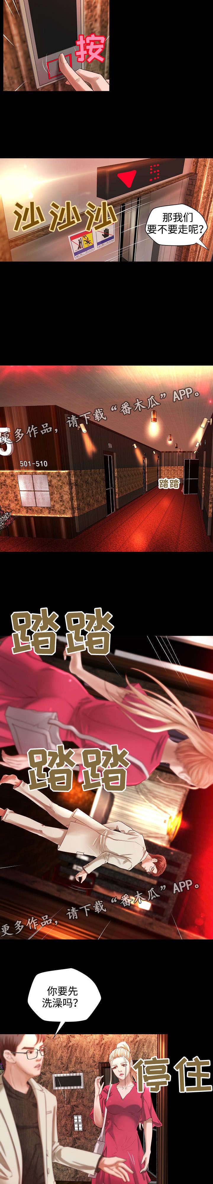 《出版》第14章契约夜 第10页