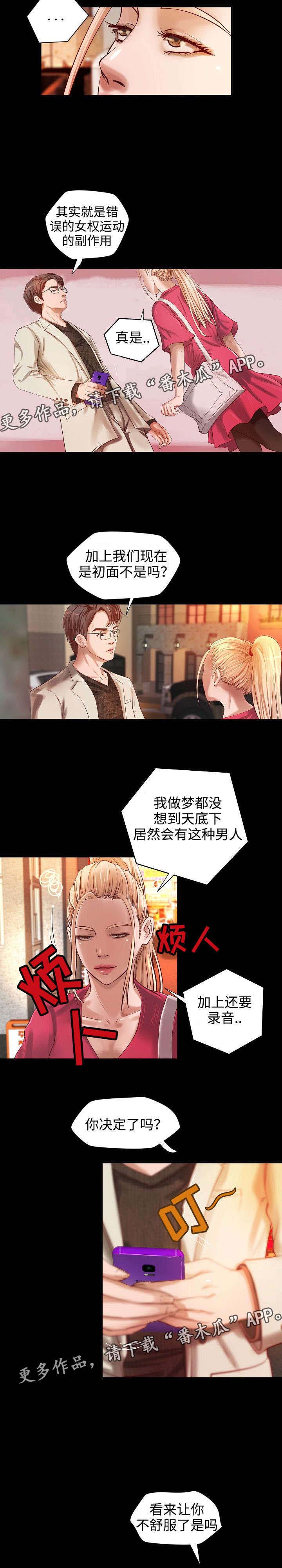 《出版》第14章契约夜 第4页
