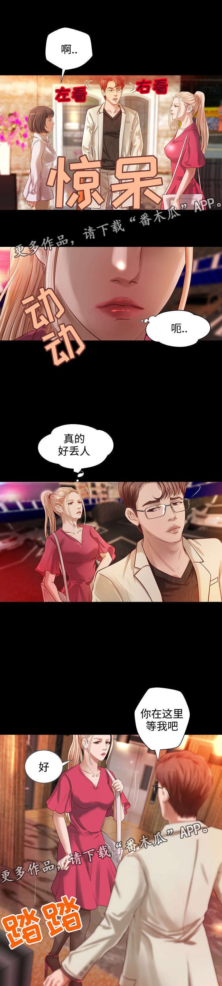 《出版》第14章契约夜 第8页