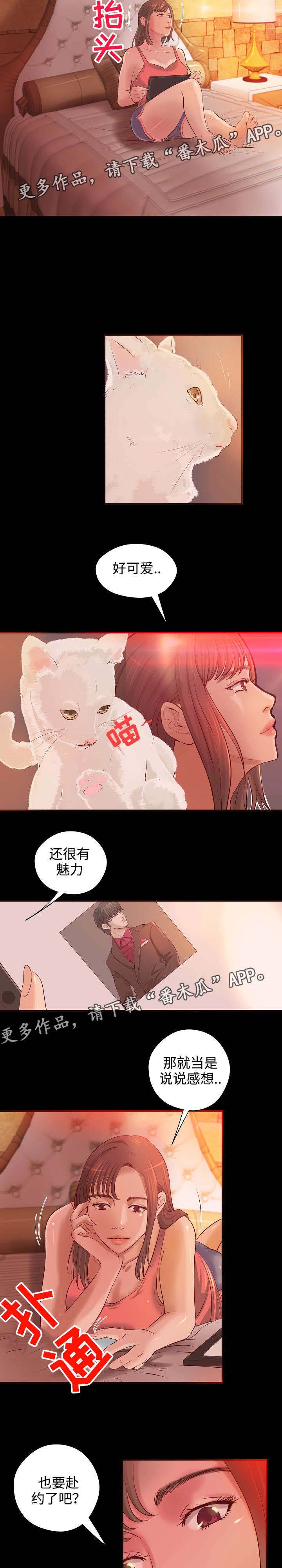 《出版》第13章特殊职业 第2页