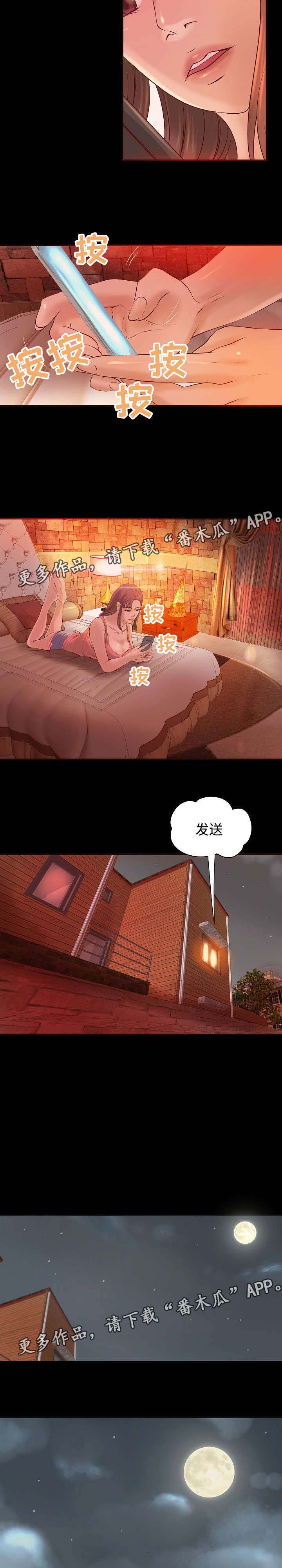 《出版》第13章特殊职业 第3页